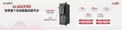 <b>同时具备尺度化扩展能</b>