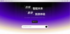 <b>飞猪AI平台于近日上</b>